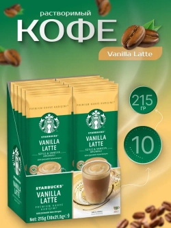 Starbucks Растворимый Vanilla Latte