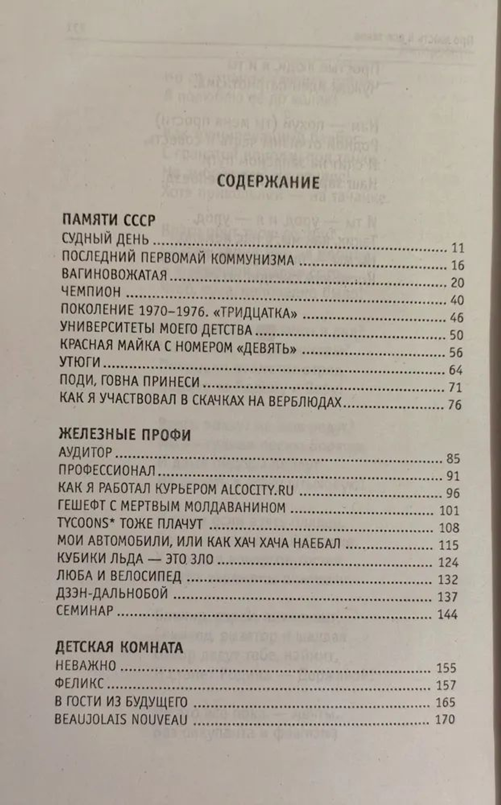 Литпром.ру