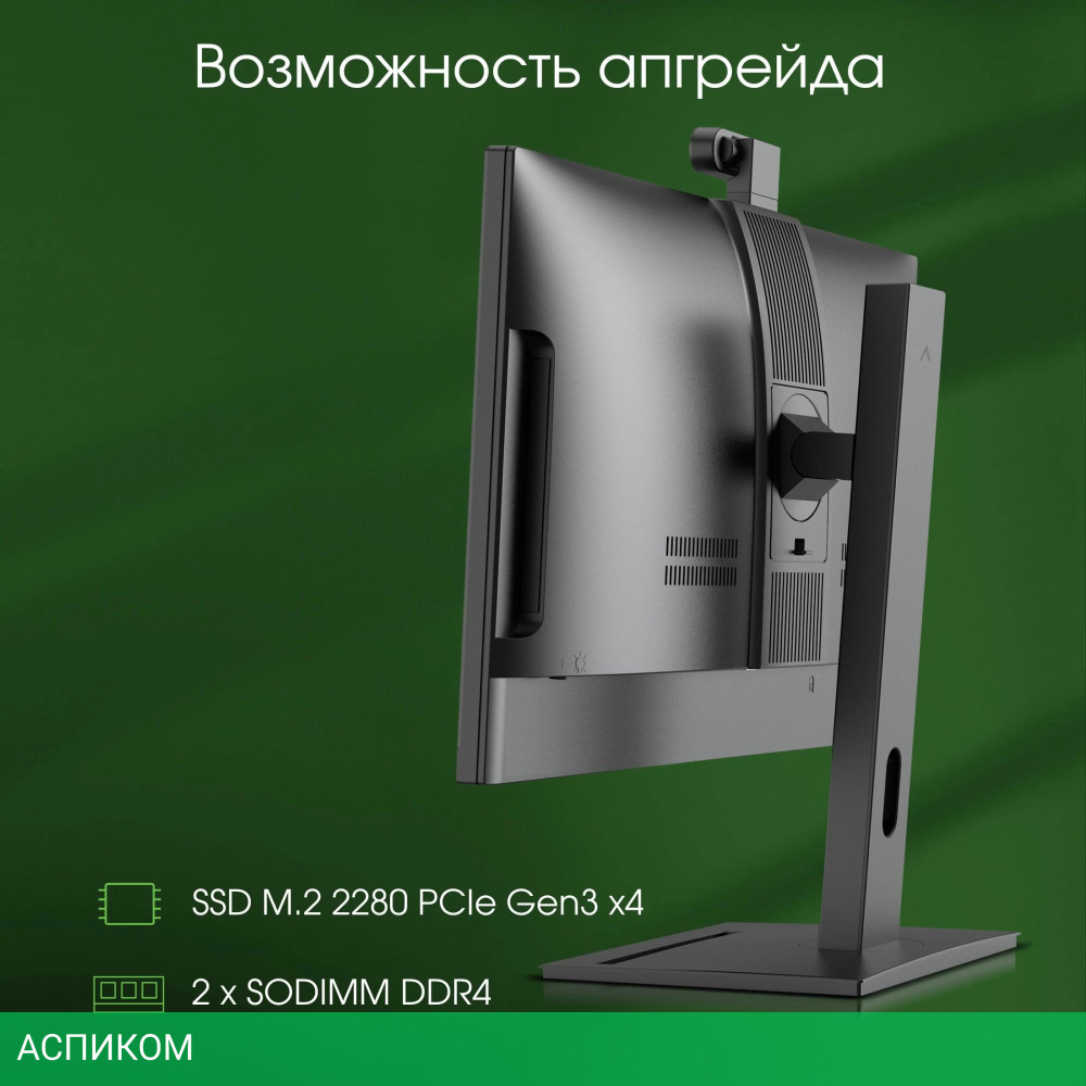 Моноблок Digma Pro Vision 12450H черный (DM23P5-ADXW01)