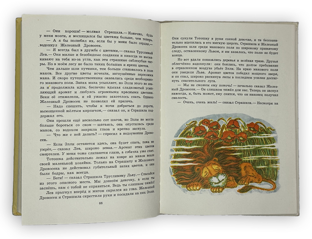 Волков А. Волшебник изумрудного города. Комплект из 6 кн. Мурманск. Мурманское книж. изд. 1980.