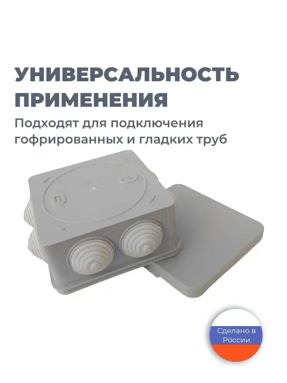Коробка распределительная 100х100х50 мм, 10 шт. для электрических проводов, монтажная серая, 7 герметичных вводов, пластиковая уличная влагозащищенная IP55, распаячная на стену наружного монтажа
