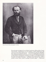 Портреты и секреты импрессионистов