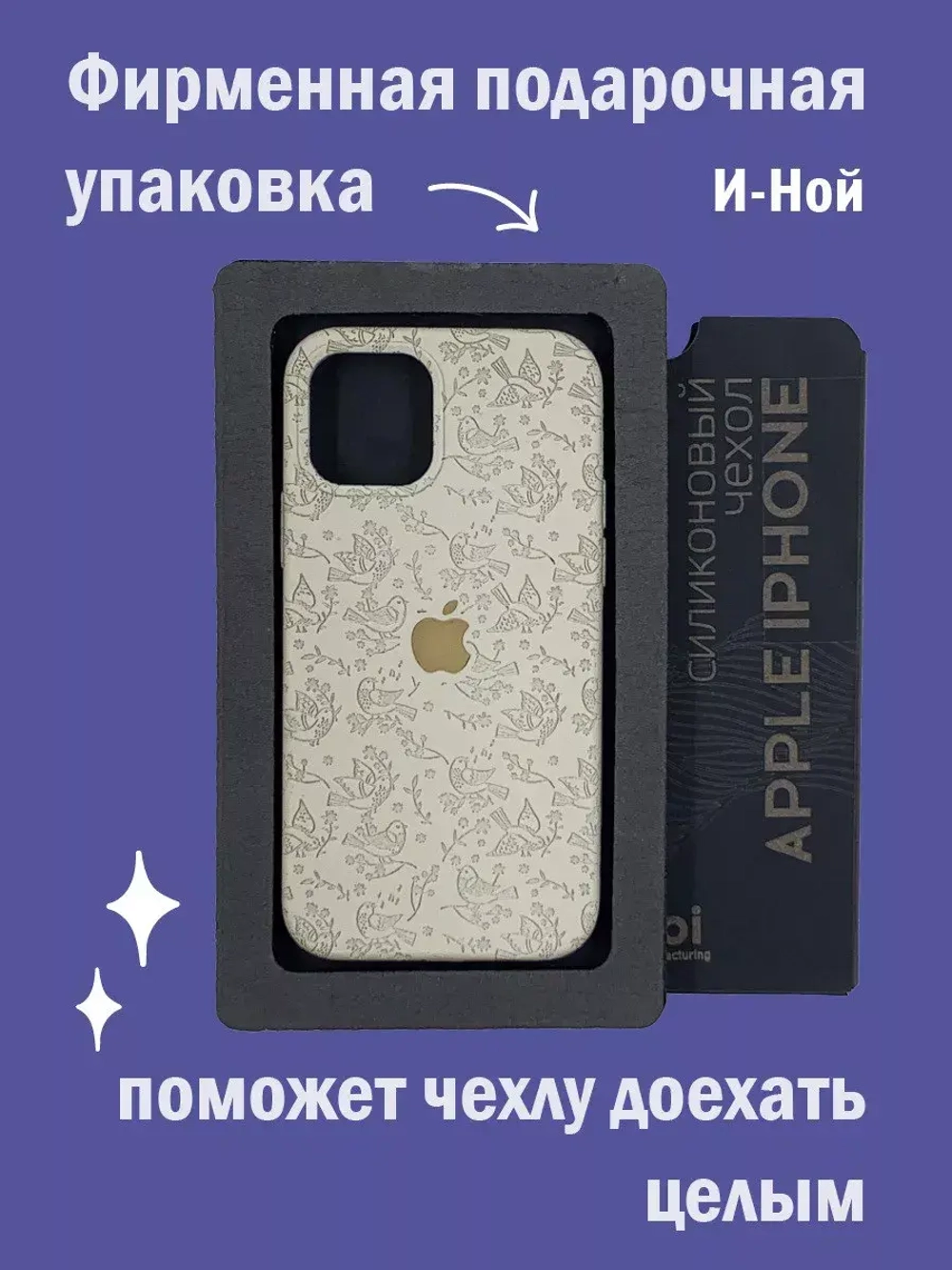 Силиконовый противоударный чехол на iPhone 12 и 12 pro