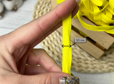 Киперка ХБ 10мм лимон