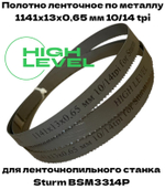 Полотно по металлу 1141х13х0,65 мм 10/14 tpi для ленточной пилы Sturm BSM3314P
