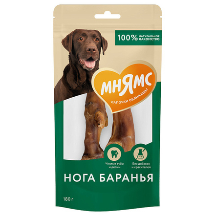 МНЯМС Лакомство для собак нога баранья 0,180 кг АКЦИЯ