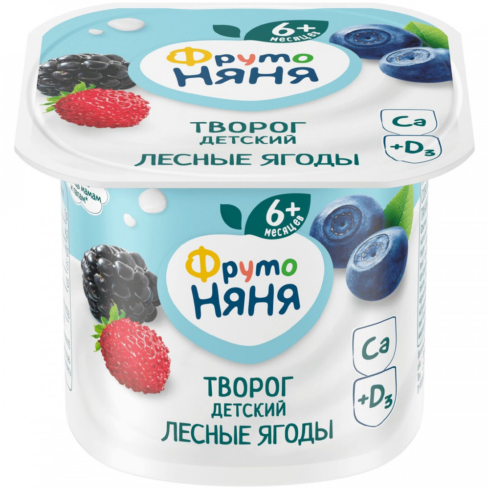 Биотворог ФрутоНяня Лесные ягоды 4,2% с 6 мес. 100 г