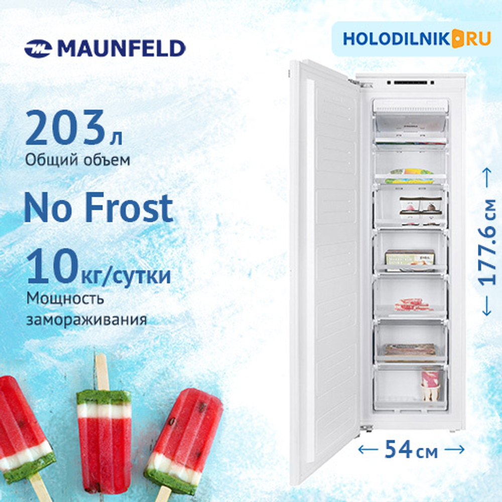 Встраиваемый морозильник Maunfeld MBFR177NFW