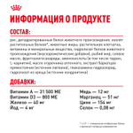 Royal Canin Dashshund Adult Корм сухой для взрослых собак породы Такса 1,5 кг