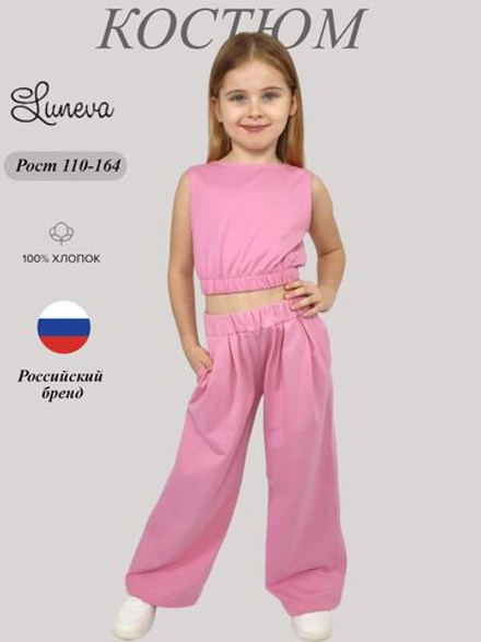 02-157-1 Комплект для девочки (майка-топ+ брюки)