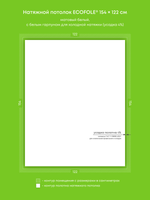 Матовый натяжной потолок 1.9 м2