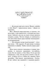 Как мы с Вовкой. Едем на юг. Книга для взрослых, которые забыли о том, как были детьми