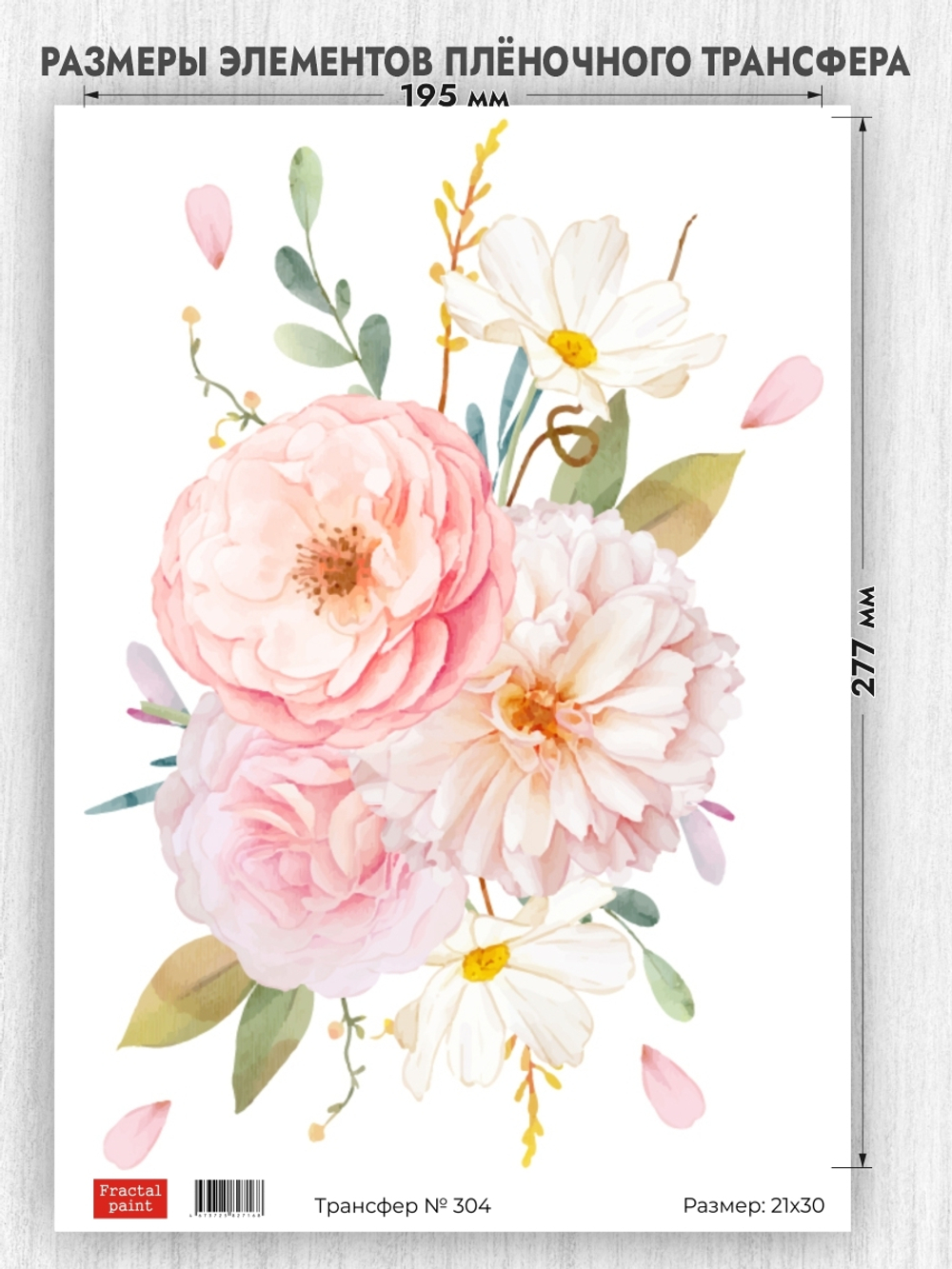Трансфер для декупажа переводной рисунок для поверхностей 304
