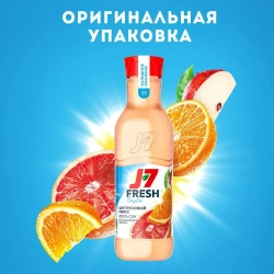 Сок охлажденный J7 Fresh Taste Цитрусовый Микс, 0,85 л