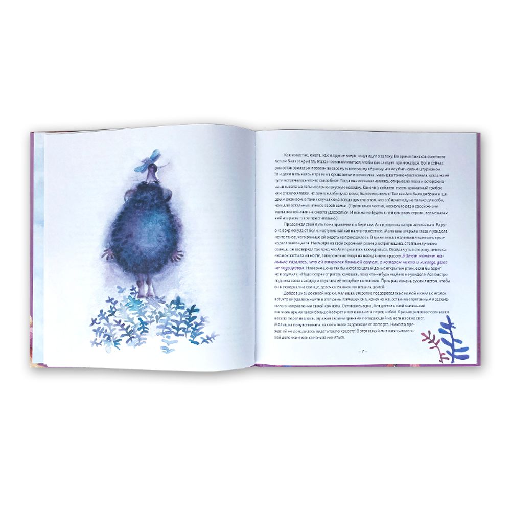 Перо ангела. Волшебные сказки. Сиреневая книга