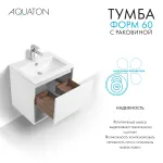 Тумба с раковиной Aquaton Форм 60 белый глянец с белым фасадом, Раковина Элина 60