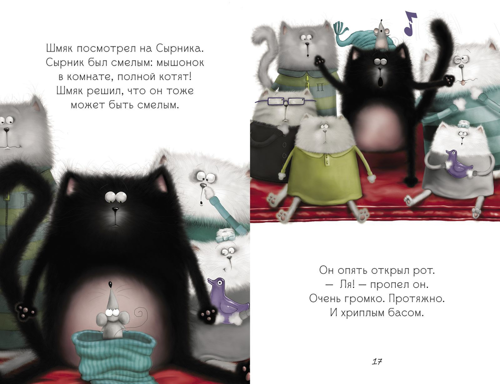 Комплект "Котенок Шмяк рок-звезда. Книжки для чтения" (2 книги)