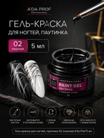 Гель-краска паутинка 5г банка 02 Черная