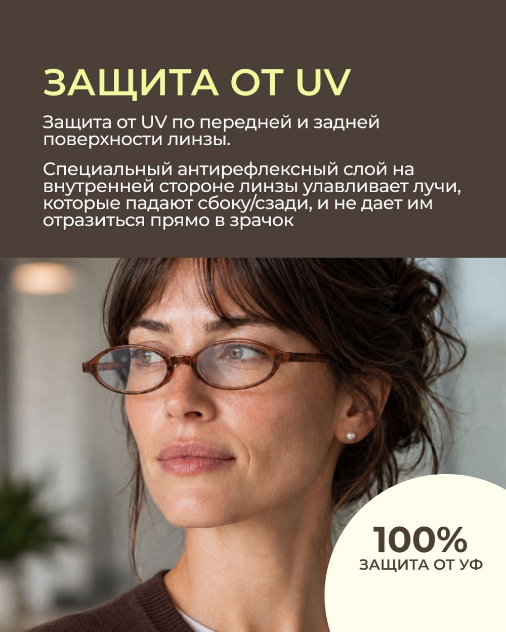 Прогрессивная линза Zeiss RX Light 2 3D BG DV Plus Platinum UV 1.67