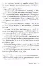 Сказки Японии. Горная ведьма, жена-лисица, Кагуя-химэ и мальчик, который рисовал кошек