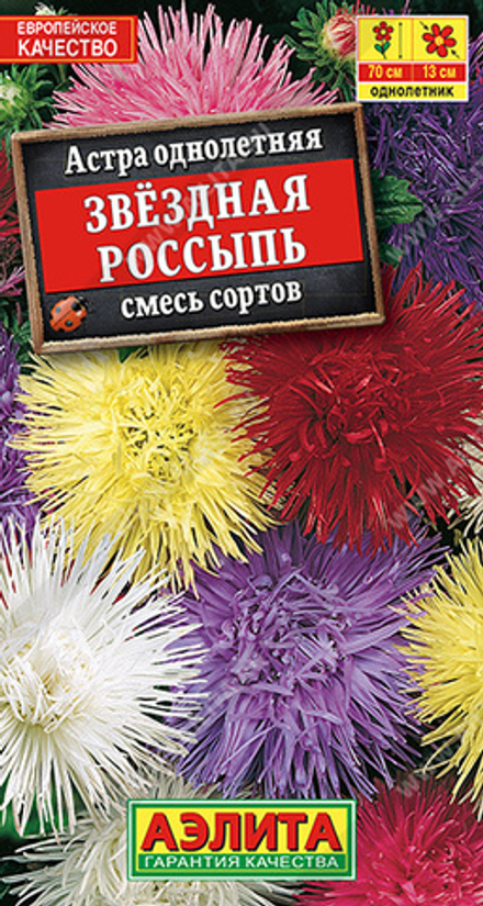 Астра Звездная россыпь, смесь сортов 0,2гр Аэлита