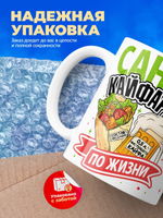 Кружка с именем Александр, 330мл, 1шт