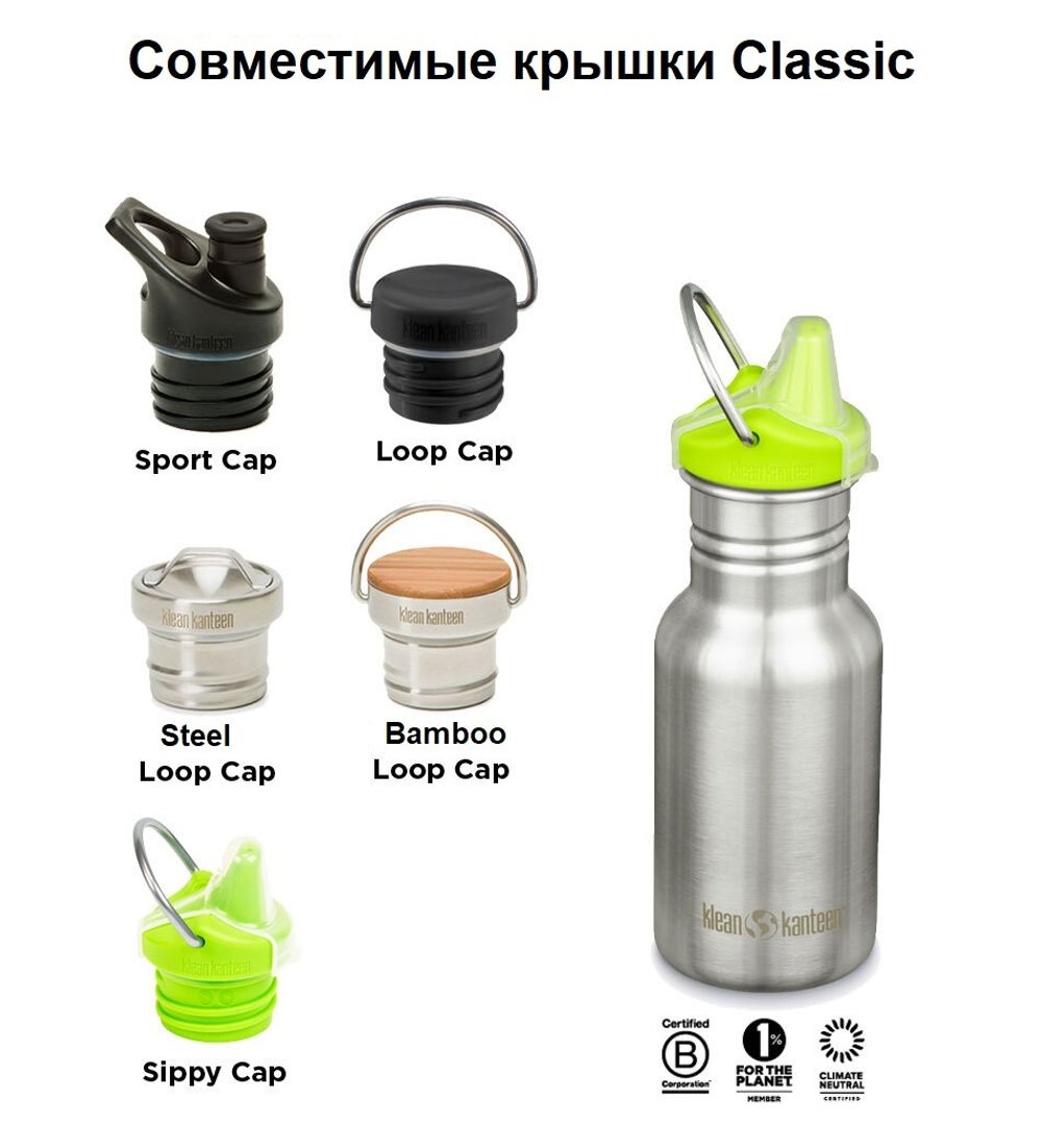 Детская бутылка Klean Kanteen Kid Classic Narrow Sippy 12oz (355 мл) Sparkling Grape