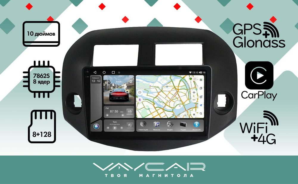 Магнитола для Toyota RAV4 2005-2012 - Vaycar VA77-0018-2K на Android 13, 8-ядер, 2K QLED, ТОП процессор, CarPlay, 4G SIM-слот