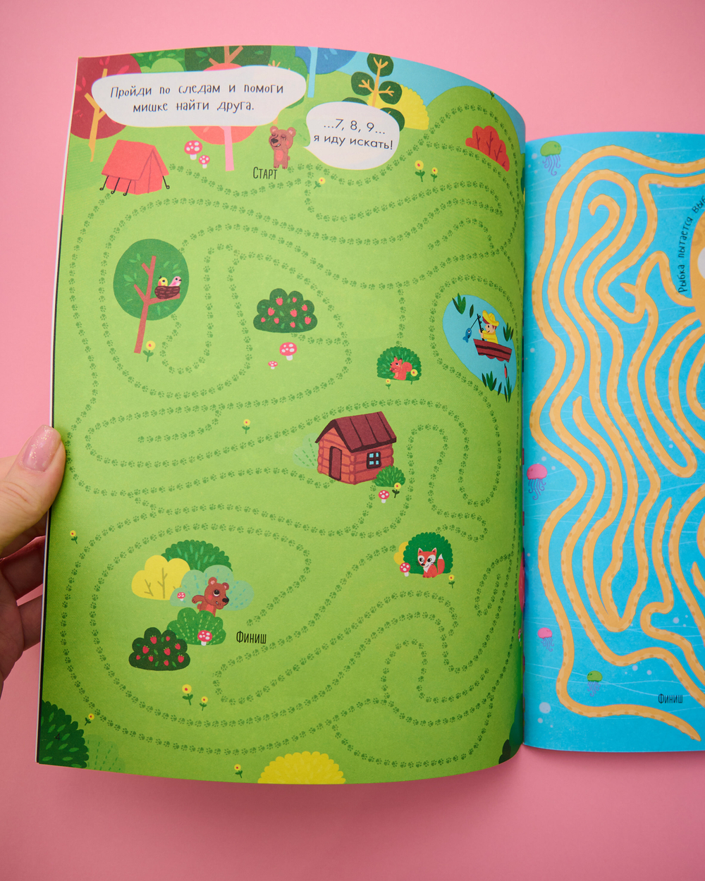 Занимательные лабиринты для девочек