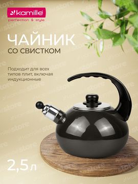 Чайник 2,5 л. эмалированный со свистком Kamille KM 1039A с черной бакелитовой ручкой