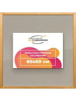 Рамка 60x60 для постера и фотографий