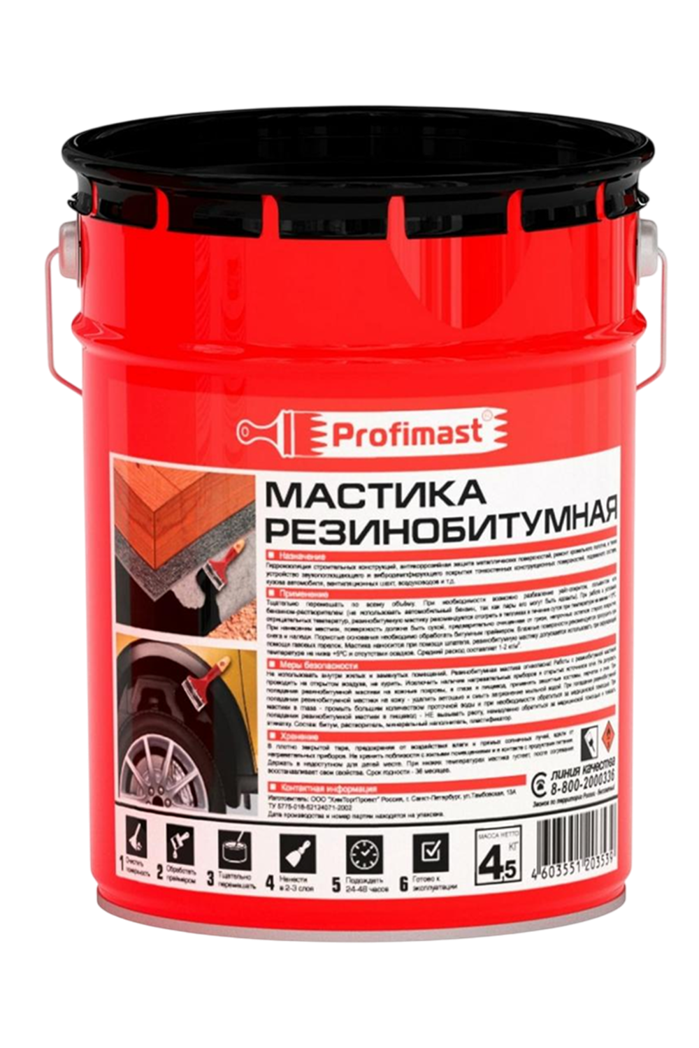 Мастика резино-битумная "PROFIMAST" 5л/4,5кг
