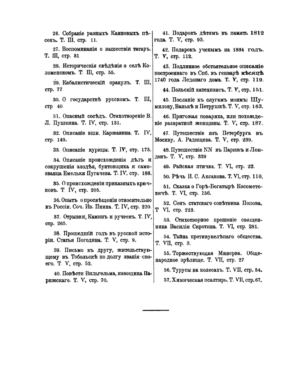 Обстоятельное библиографическое описание редких и замечательных книг, брошюр, художественных изданий. Том 1 | А. Е. Бурцев