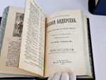 "Иллюстрированные сказки. Полное собрание в шести томах". 1894г. - раритет