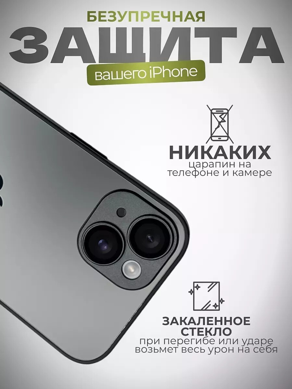 Чехол стеклянный с MagSafe, на iPhone 15 Plus, Graphite -  Черно-серый