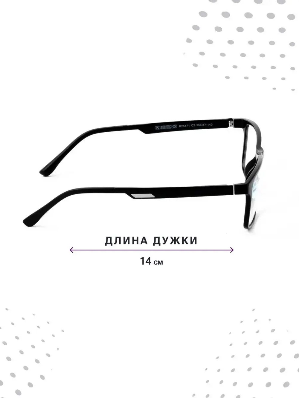 Оправа для очков с магнитными накладками 4в1