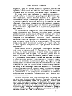 Теория трудовой стоимости и некоторые из ее критиков | Нет автора