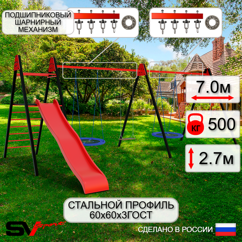 Уличные качели Sv Sport Maxi х 2 с горкой УК365.2П4 (7.0м/Гнездо Оксф. 100см 2шт/Деревянные 2шт/Подвесы на подш 4к)