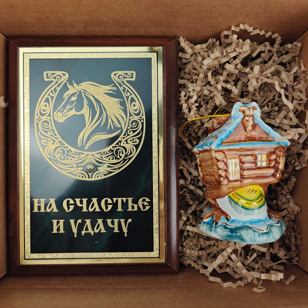 Новогодний подарочный набор «Конь удачи» №22