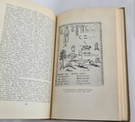 "Древнерусская книжная гравюра". А.А.Сидоров
