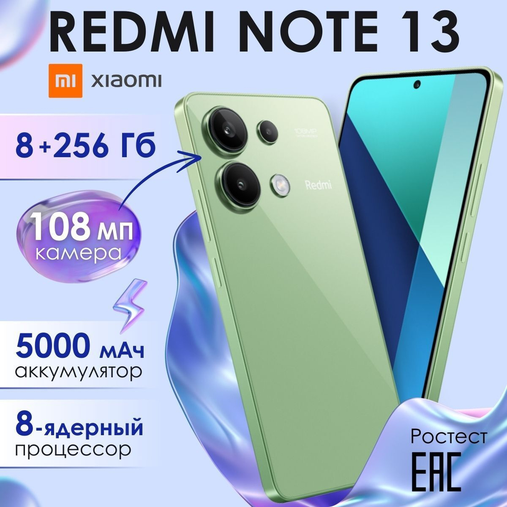 Xiaomi Смартфон Redmi Note 13 Ростест (EAC) 6/128 ГБ, синий