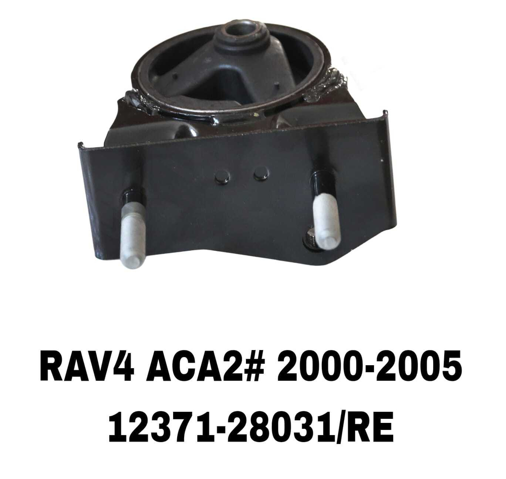 ПОДУШКИ ДВИГАТЕЛЯ RAV4 ACA2# 2000-2005,