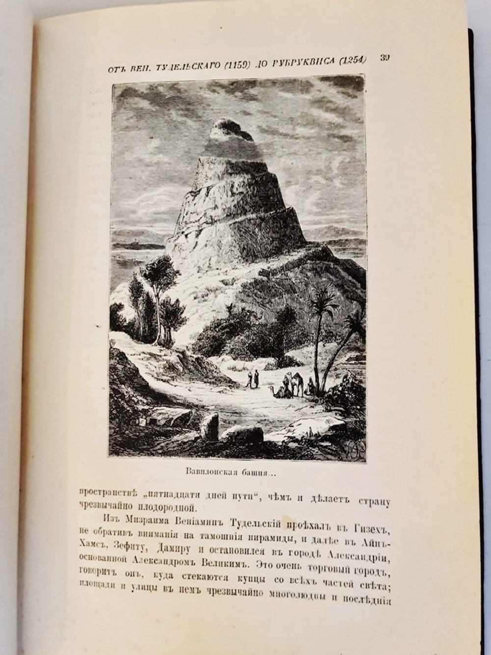 "Открытие материка". Жюль Верн. 1907 г.