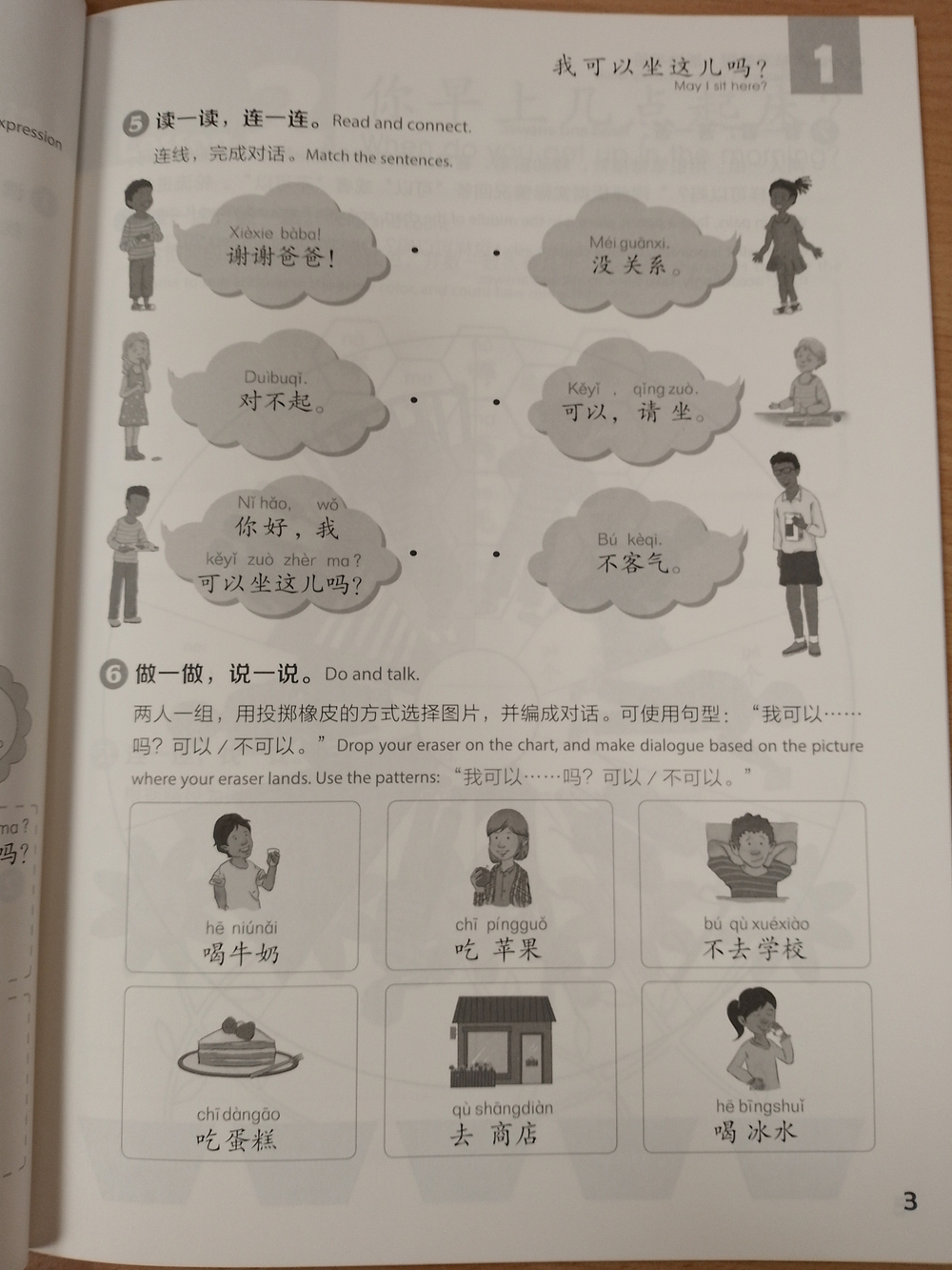 YCT Standard Course Level 2 - Workbook/ Курс по подготовке к экзамену по китайскому языку YCТ, Уровень 2 - Рабочая тетрадь