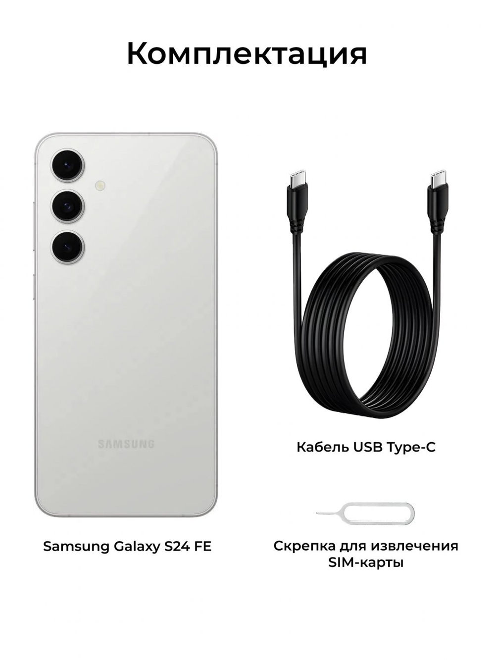 Samsung Galaxy S24 FE 8/256Gb Global Gray