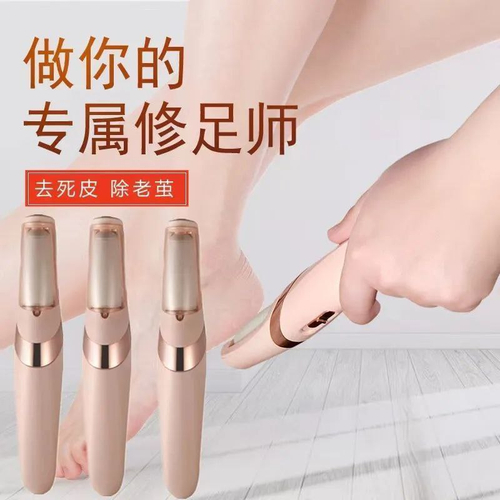 Электрическая пемза для ног