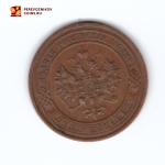 1 копейка 1910 СПБ Николай II VF+
