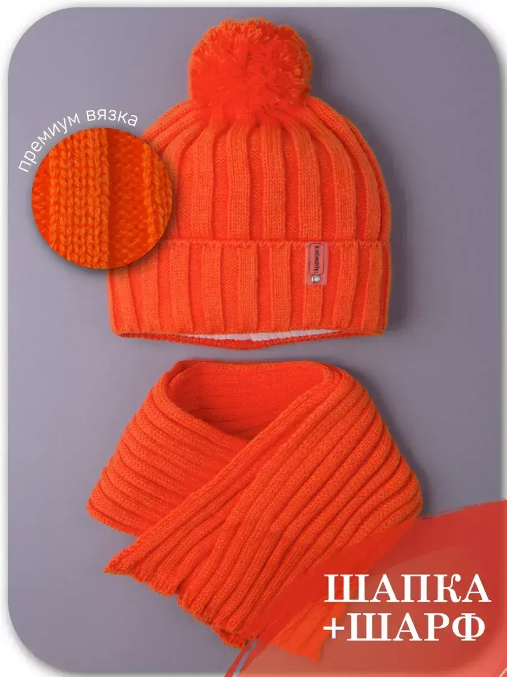 Шапка детская осенняя и шарф