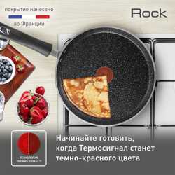 Сковорода для блинов Tefal Rock 25 cм 04225525