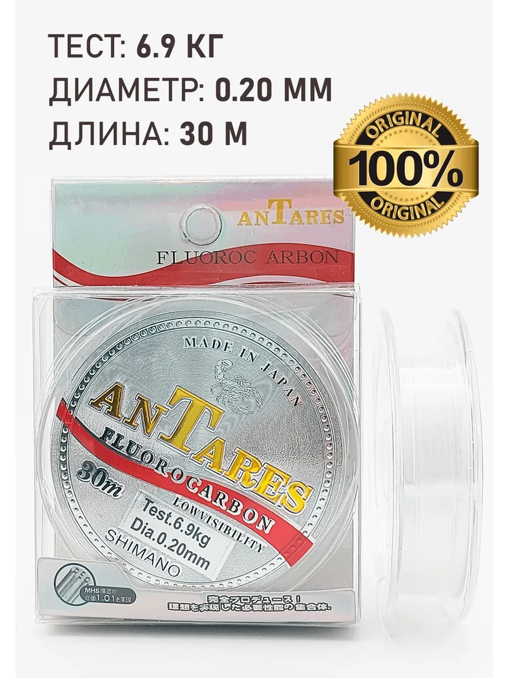 Флюрокарбоновая леска для поводков Shimano AnTares 0.20
